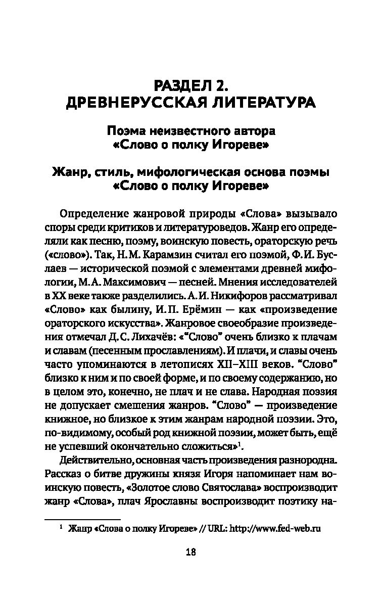 Новый Сборник Сочинений Для 5-11 Классов Елена Амелина : Купить В.