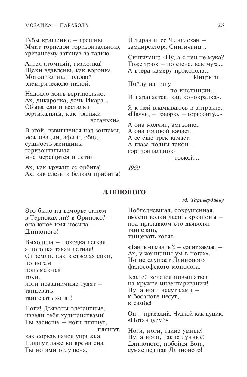 Слова песни скрип. Скрип скрип топ топ по тропинке кто идет песня. Скрип скрип топ топ слова. Топ топ слова песни. Скрип скрип топ топ по тропинке кто идет Ноты.