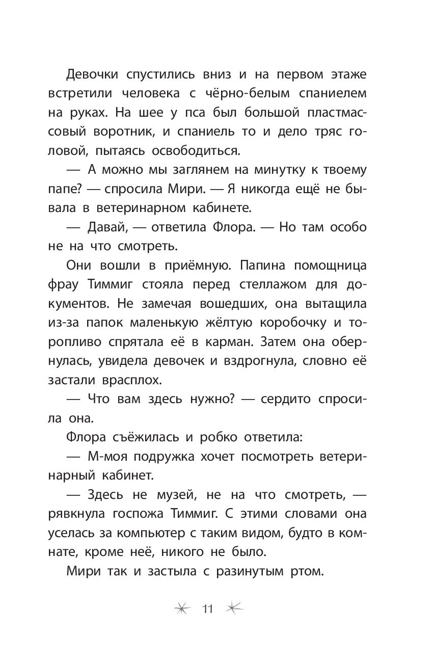 Мадам Паутина: где смотреть в России