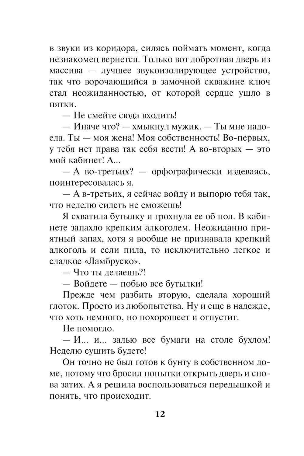 Замуж по подписке Анна Одувалова, Ольга Пашнина - купить книгу Замуж по  подписке в Минске — Издательство Эксмо на OZ.by