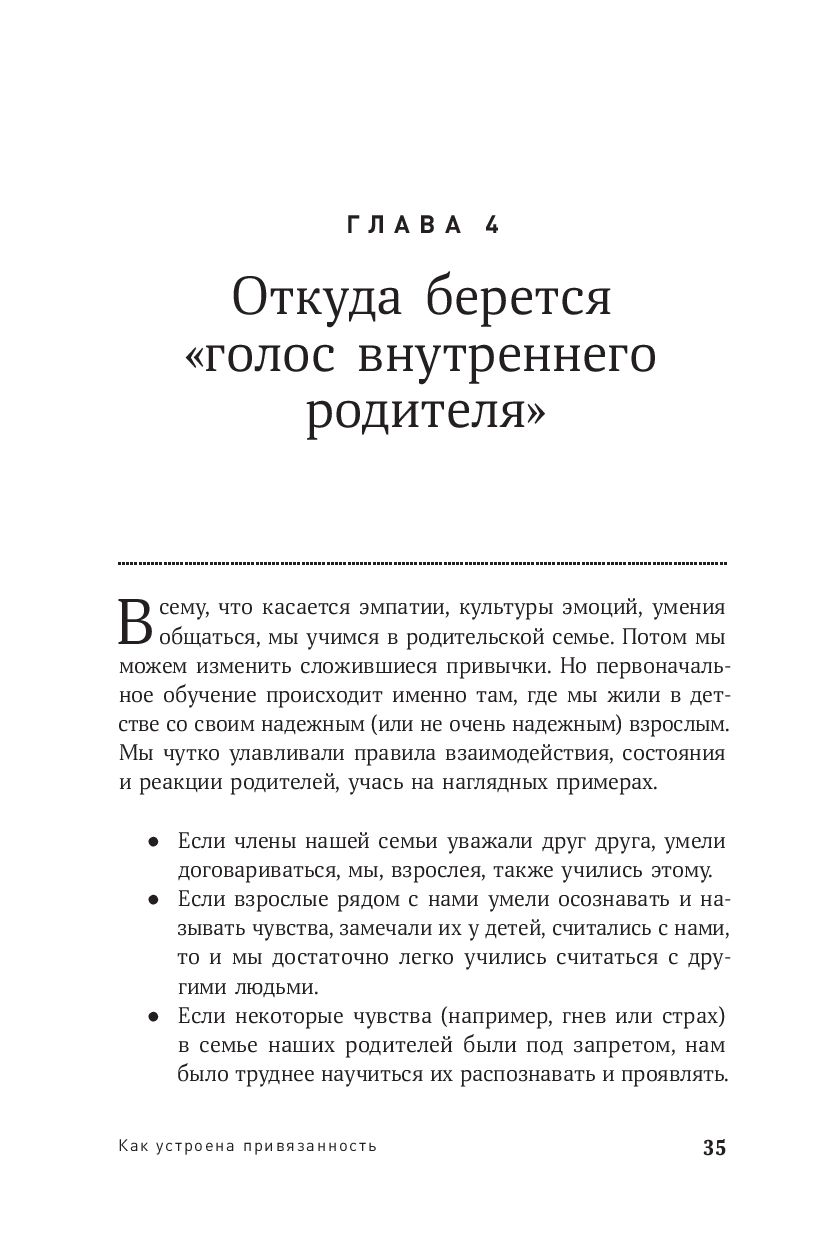 Правила здоровой семьи: семейный этикет – клиника «Семейный доктор».