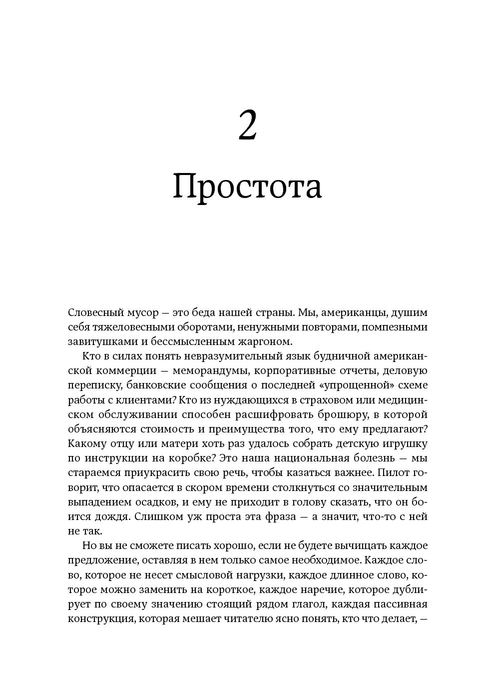 Инструкция по написанию книг