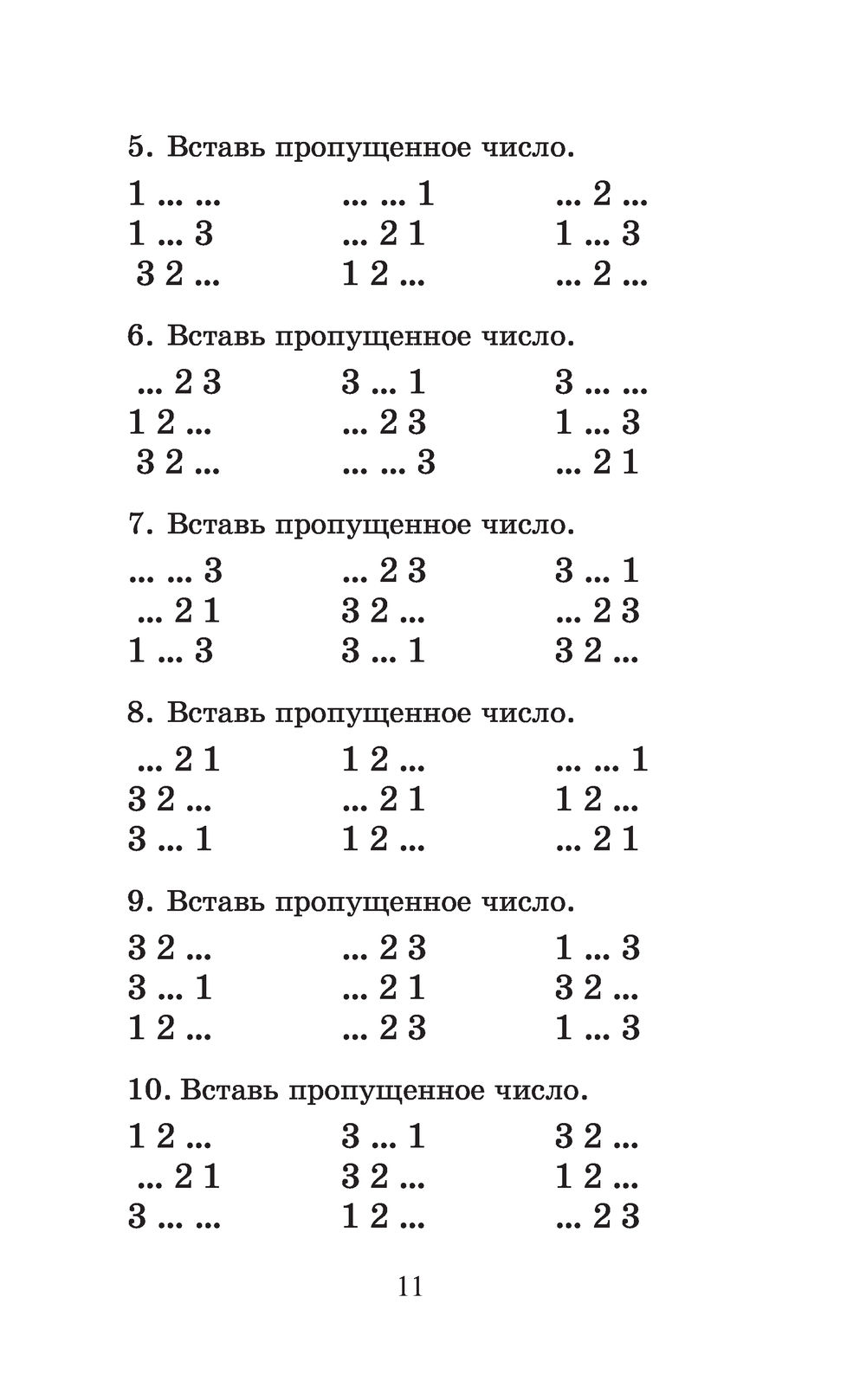 Математика 3 класс задачи с образцами решений и оформления межуева ответы