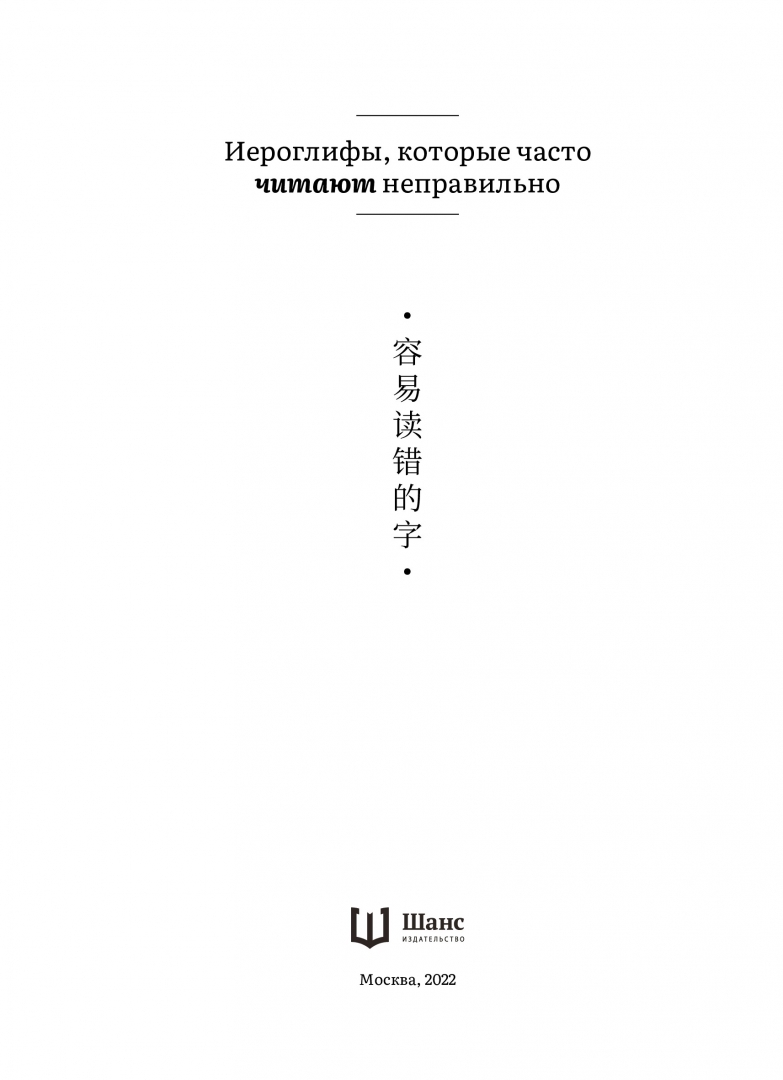 Исторические Записки ши Цзи том 2. Ши Цзи Сыма Цянь книга.