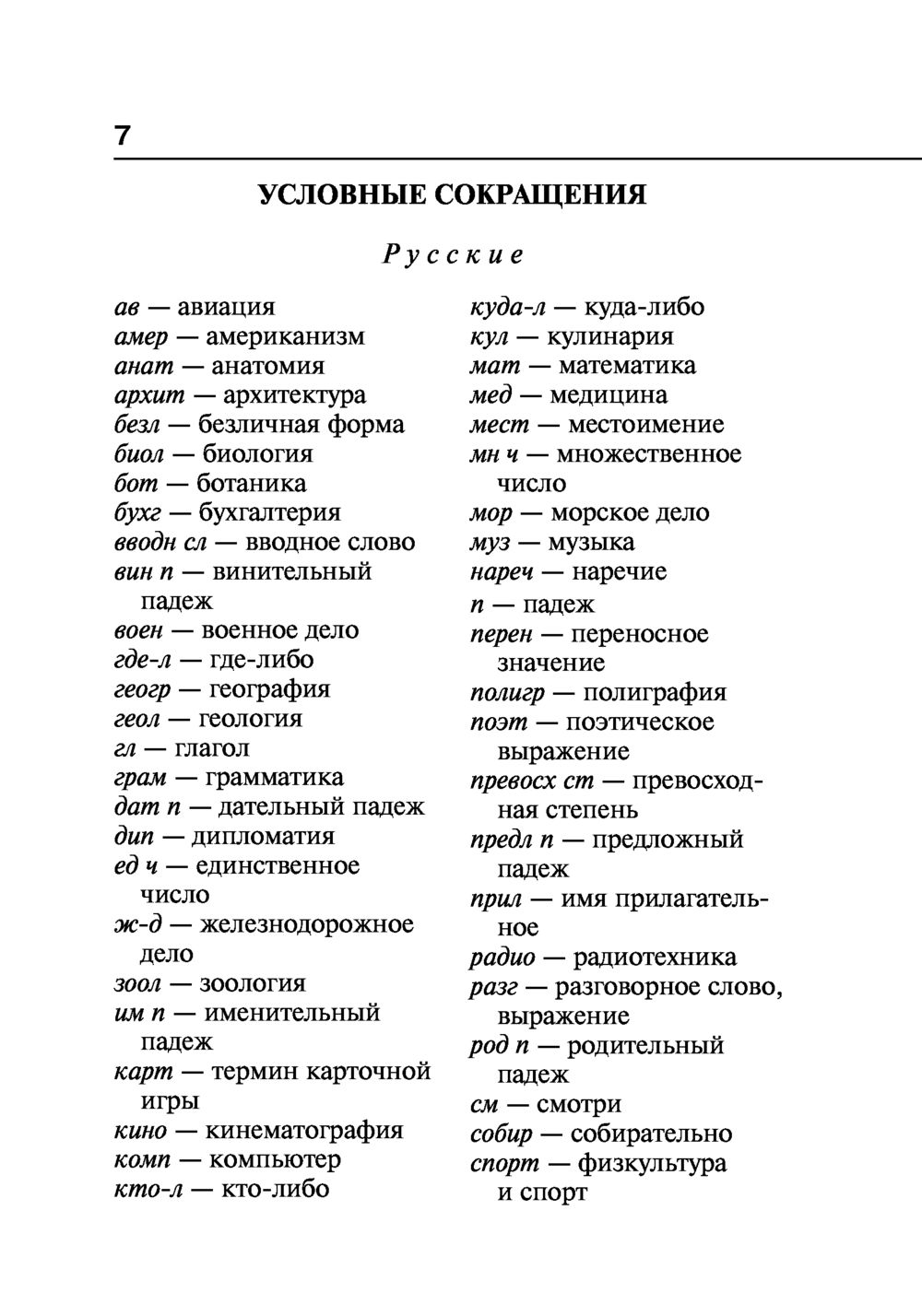 Playing перевод на русский с транскрипцией