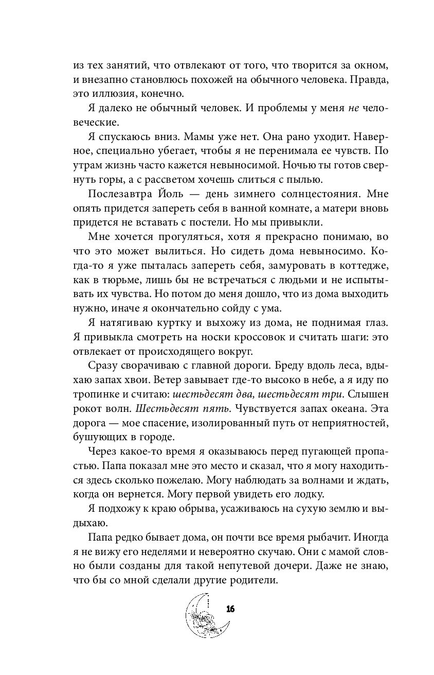 Смертельно безмолвна Эшли Дьюал - купить книгу Смертельно безмолвна в  Минске — Издательство Like book на OZ.by