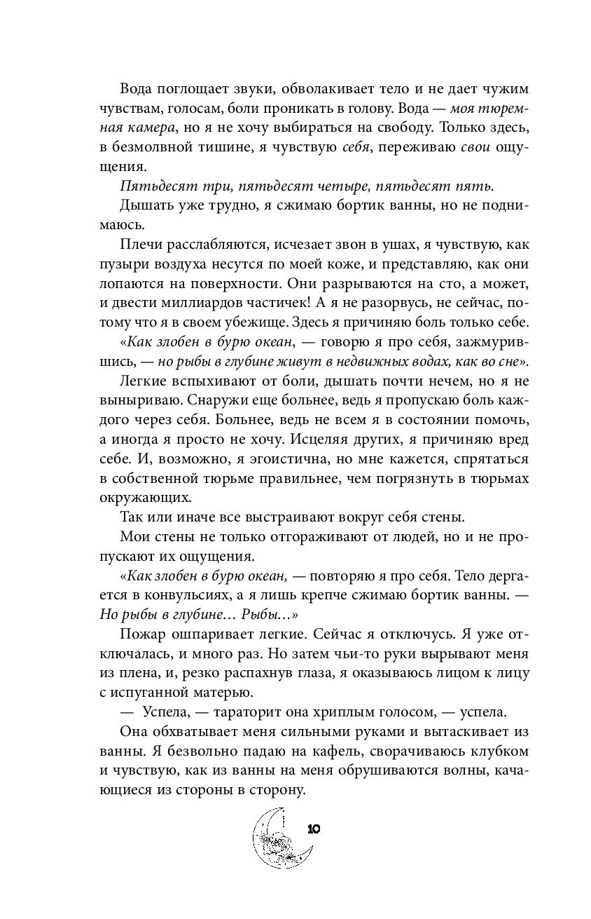 Смертельно безмолвна Эшли Дьюал - купить книгу Смертельно безмолвна в  Минске — Издательство Like book на OZ.by