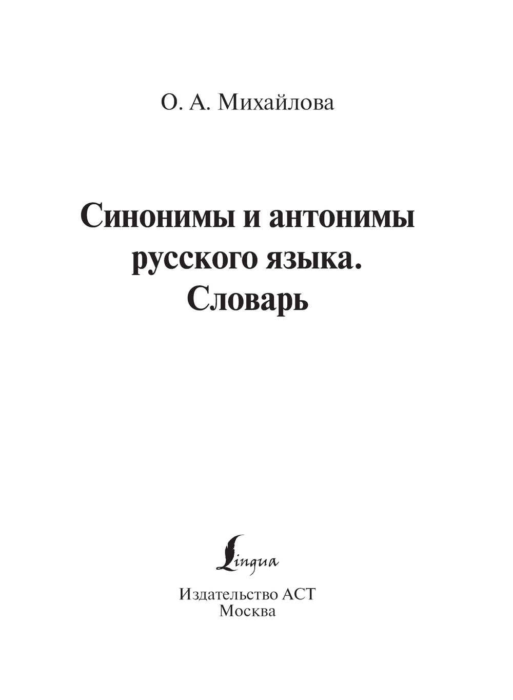  quot     3000 quot -         ISBN 5-462-00481-8  