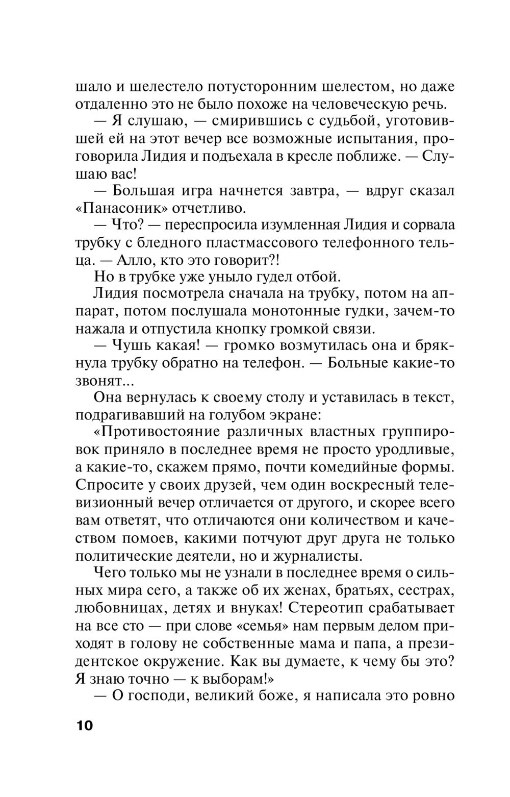 Седьмое небо Татьяна Устинова - купить книгу Седьмое небо в Минске —  Издательство Эксмо на OZ.by