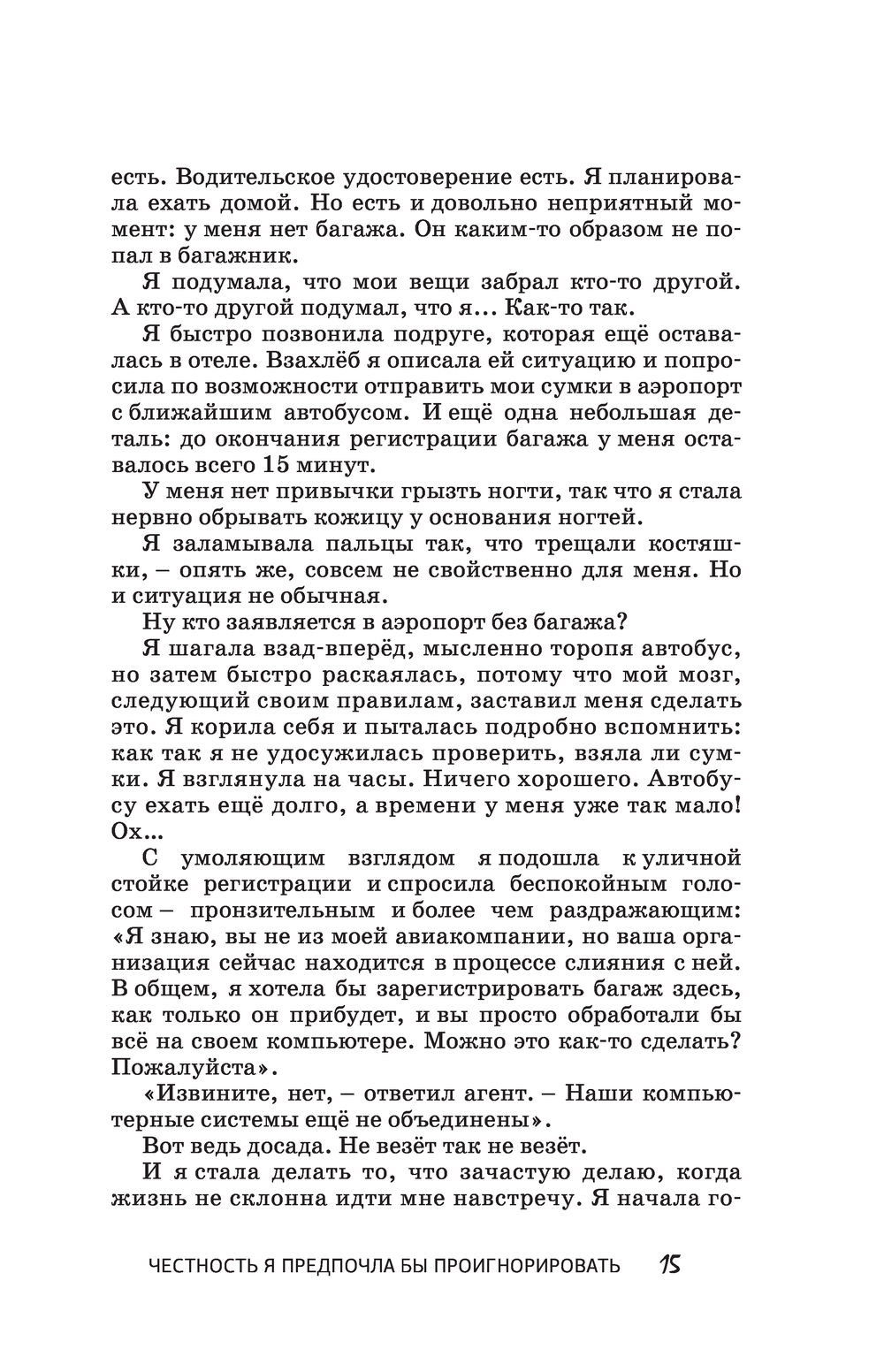 Отверженные. Как жить в любви, когда кажется, что вы недостойны, обделены и  одиноки Лиза ТерКерст - купить книгу Отверженные. Как жить в любви, когда  кажется, что вы недостойны, обделены и одиноки в