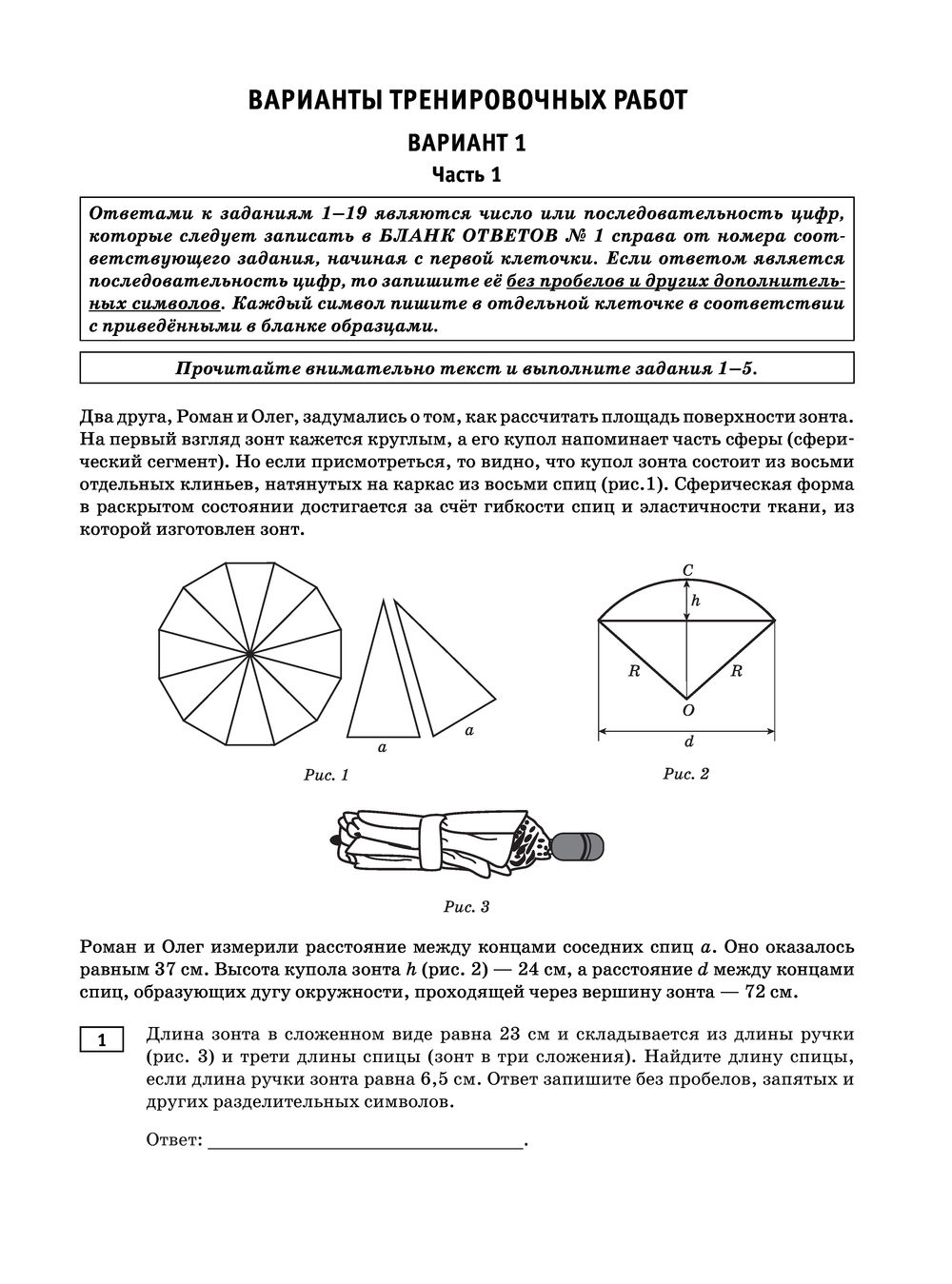 ОГЭ-2023. Математика. 10 тренировочных вариантов экзаменационных работ для  подготовки к основному государственному экзамену Наталья Ким : купить в  Минске в интернет-магазине — OZ.by