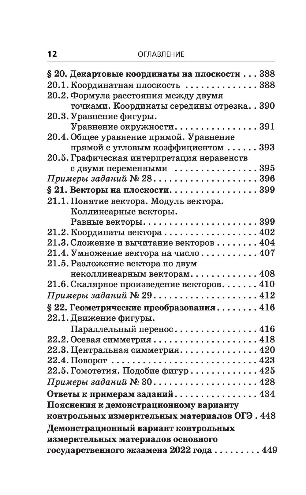 ОГЭ. Математика. Комплексная подготовка к основному государственному  экзамену: теория и практика Аркадий Мерзляк, Виталий Полонский, Михаил Якир  : купить в Минске в интернет-магазине — OZ.by