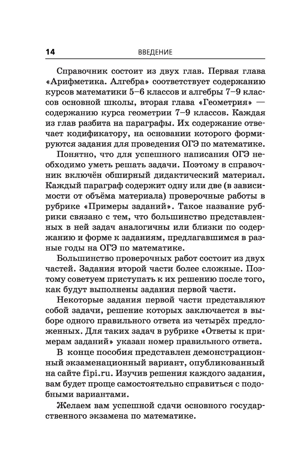 ОГЭ. Математика. Комплексная подготовка к основному государственному  экзамену: теория и практика Аркадий Мерзляк, Виталий Полонский, Михаил Якир  : купить в Минске в интернет-магазине — OZ.by