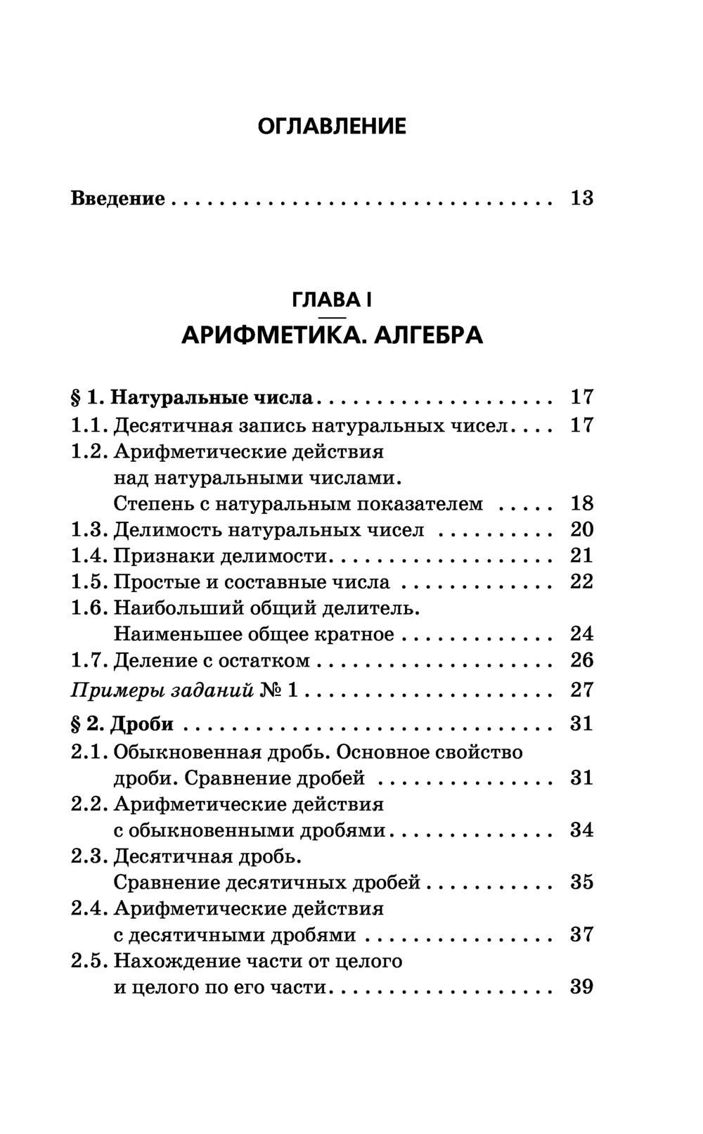 ОГЭ. Математика. Комплексная подготовка к основному государственному  экзамену: теория и практика Аркадий Мерзляк, Виталий Полонский, Михаил Якир  : купить в Минске в интернет-магазине — OZ.by