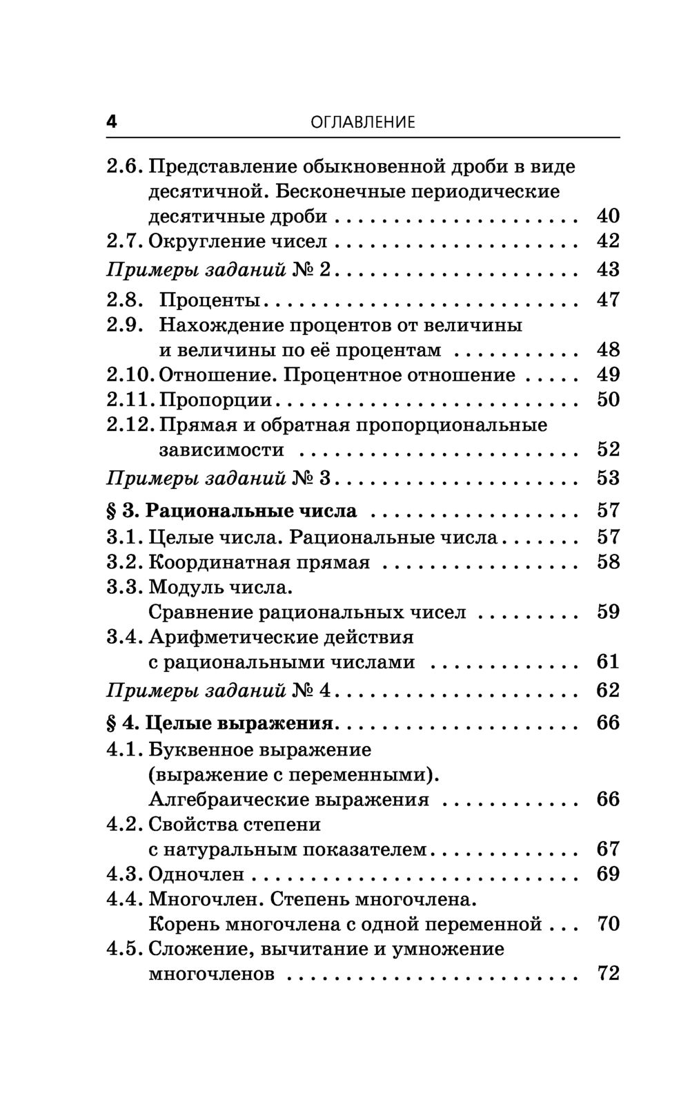 ОГЭ. Математика. Комплексная подготовка к основному государственному  экзамену: теория и практика Аркадий Мерзляк, Виталий Полонский, Михаил Якир  : купить в Минске в интернет-магазине — OZ.by