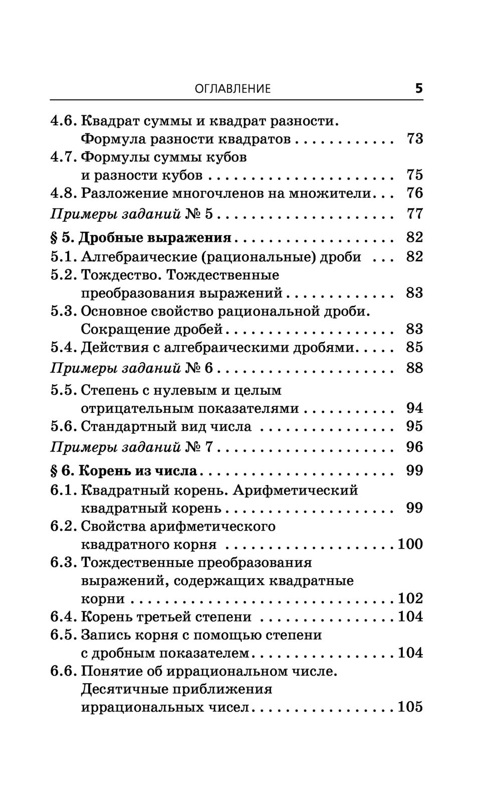 ОГЭ. Математика. Комплексная подготовка к основному государственному  экзамену: теория и практика Аркадий Мерзляк, Виталий Полонский, Михаил Якир  : купить в Минске в интернет-магазине — OZ.by