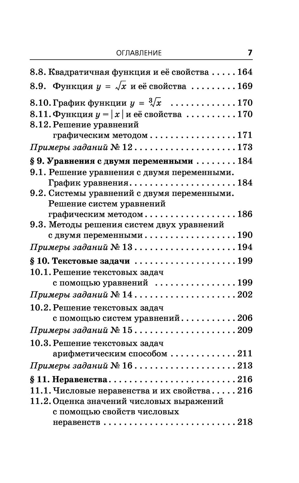 ОГЭ. Математика. Комплексная подготовка к основному государственному  экзамену: теория и практика Аркадий Мерзляк, Виталий Полонский, Михаил Якир  : купить в Минске в интернет-магазине — OZ.by