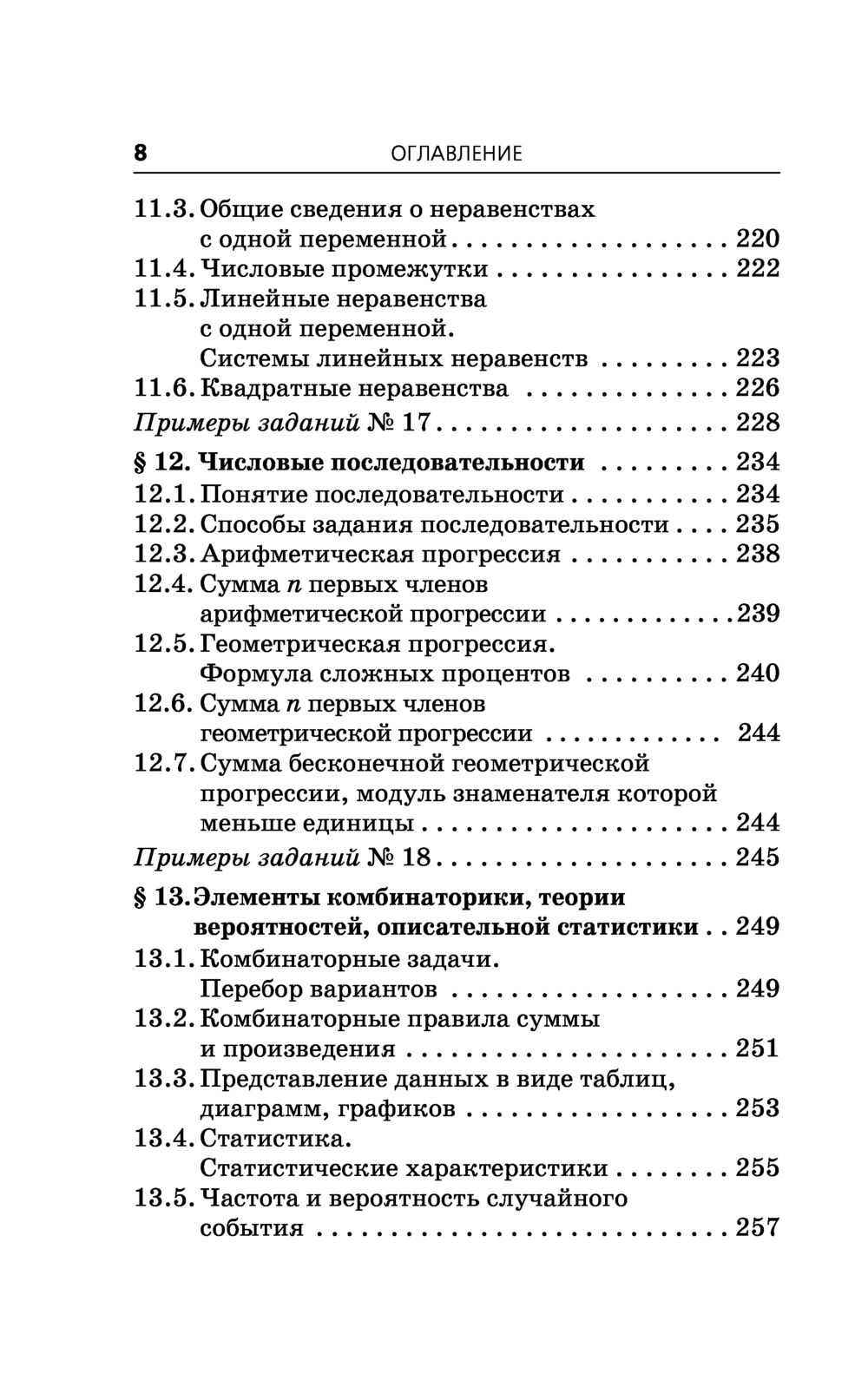 ОГЭ. Математика. Комплексная подготовка к основному государственному  экзамену: теория и практика Аркадий Мерзляк, Виталий Полонский, Михаил Якир  : купить в Минске в интернет-магазине — OZ.by