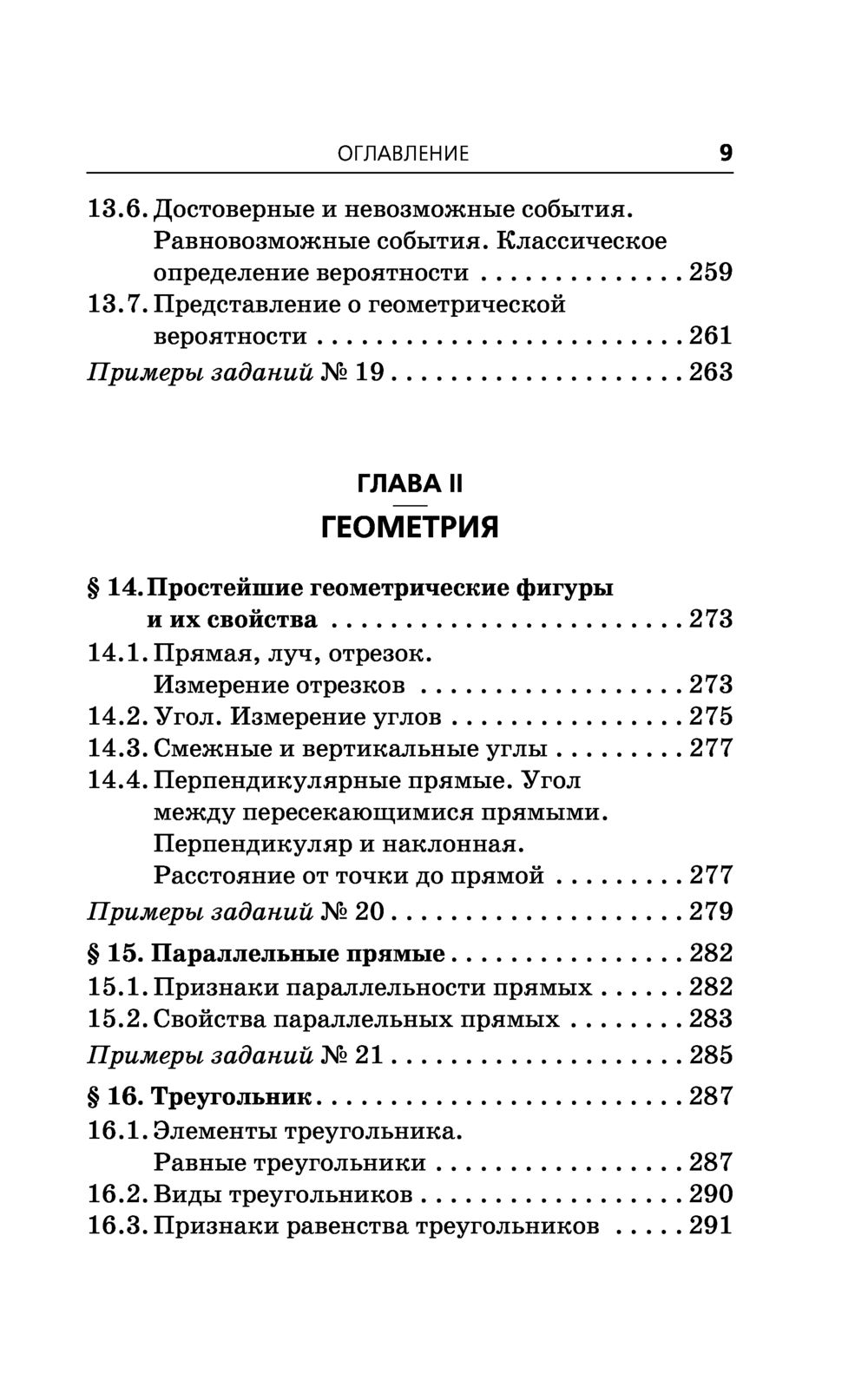 ОГЭ. Математика. Комплексная подготовка к основному государственному  экзамену: теория и практика Аркадий Мерзляк, Виталий Полонский, Михаил Якир  : купить в Минске в интернет-магазине — OZ.by