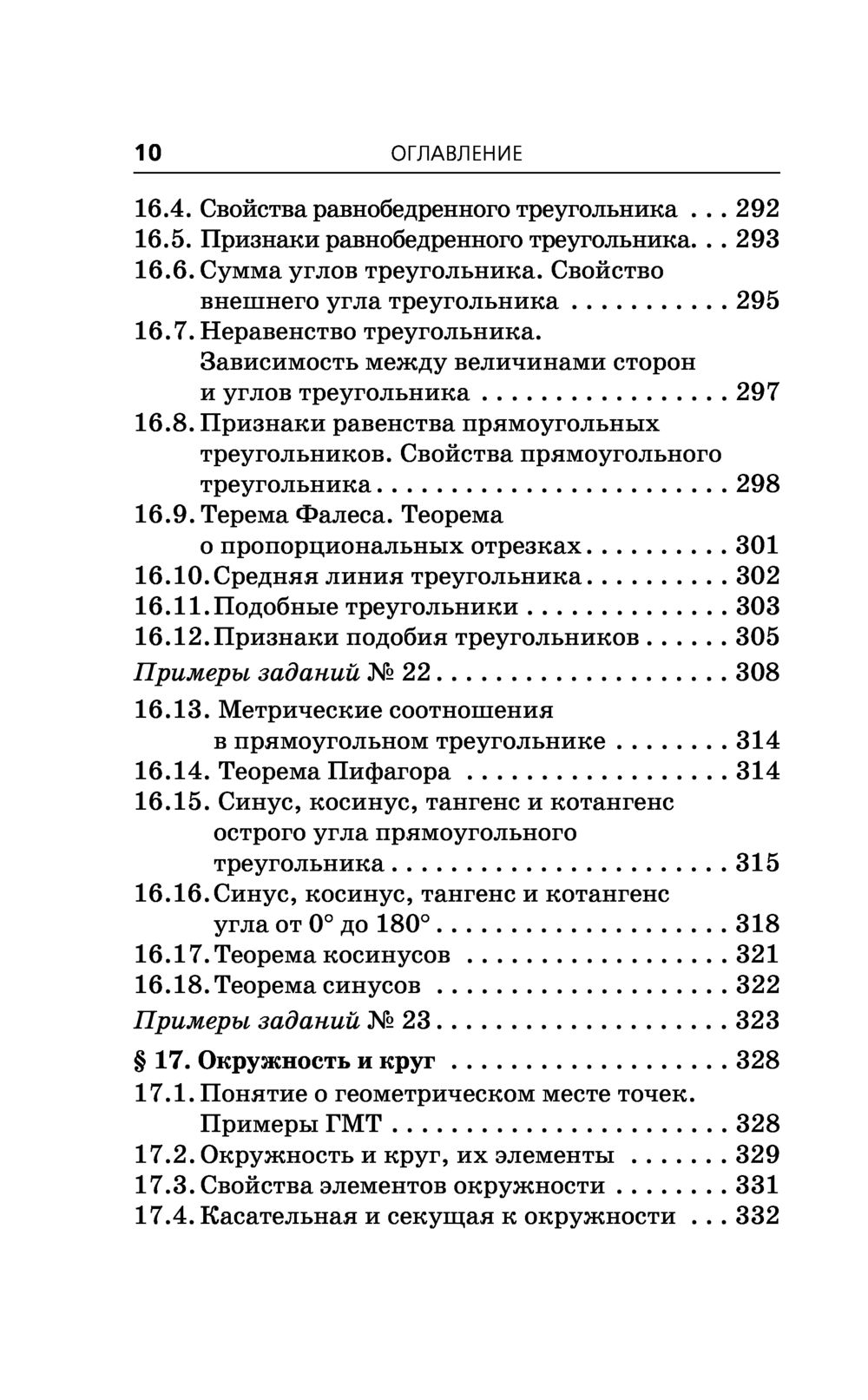 ОГЭ. Математика. Комплексная подготовка к основному государственному  экзамену: теория и практика Аркадий Мерзляк, Виталий Полонский, Михаил Якир  : купить в Минске в интернет-магазине — OZ.by