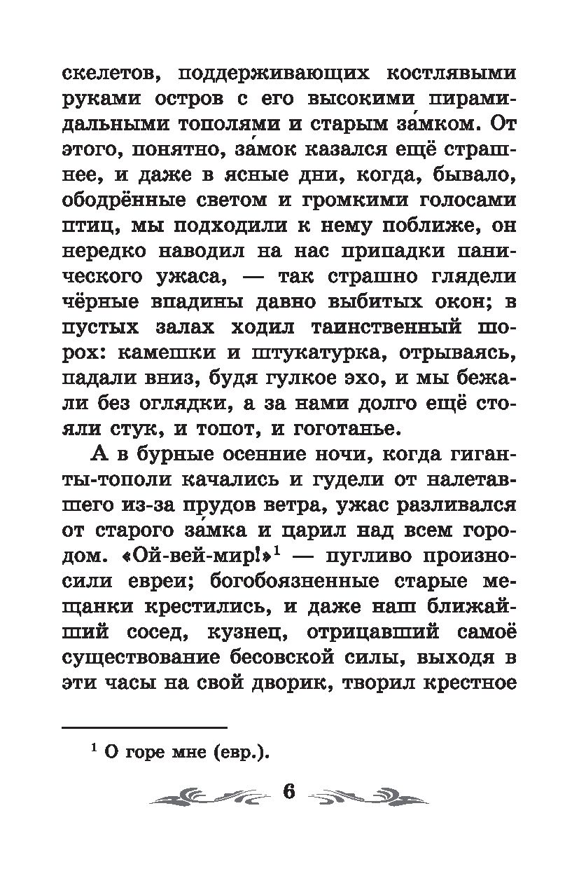 В дурном обществе Владимир Короленко - купить книгу В дурном обществе в  Минске — Издательство Феникс на OZ.by