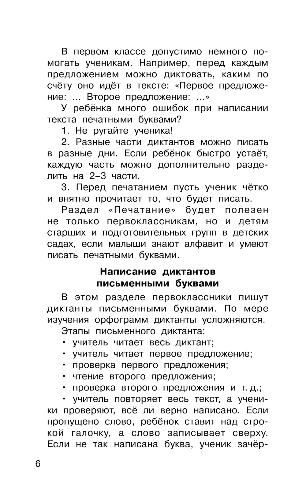 школьницы писают 