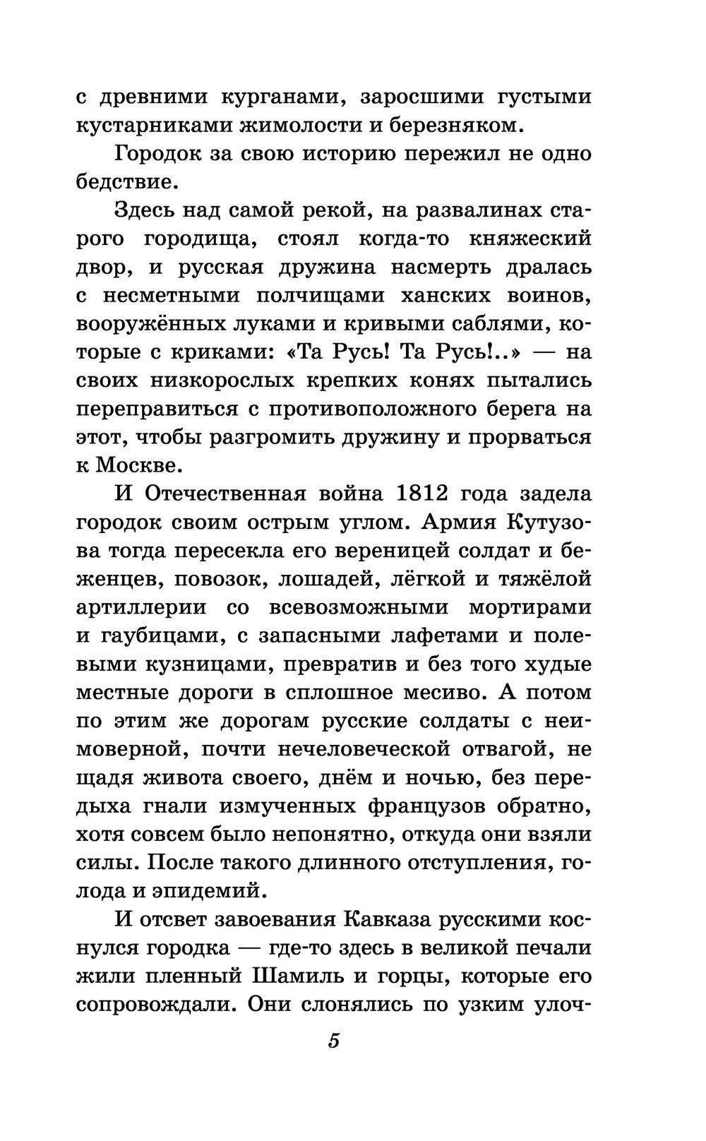 Чучело Владимир Железников - купить книгу Чучело в Минске — Издательство  Эксмо на OZ.by