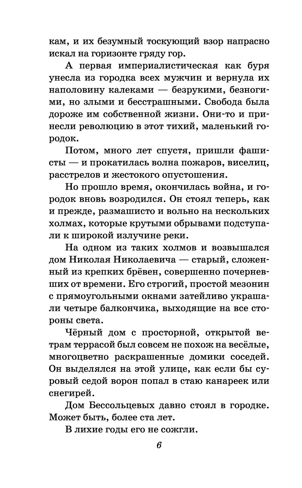 Чучело Владимир Железников - купить книгу Чучело в Минске — Издательство  Эксмо на OZ.by