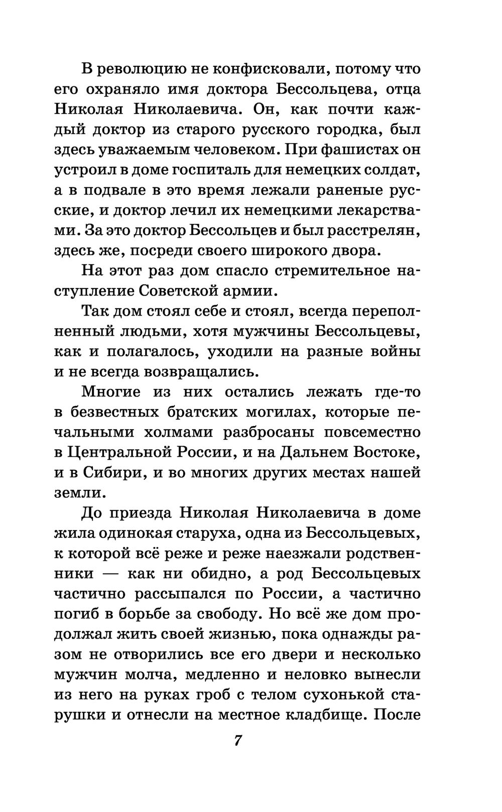 Чучело Владимир Железников - купить книгу Чучело в Минске — Издательство  Эксмо на OZ.by