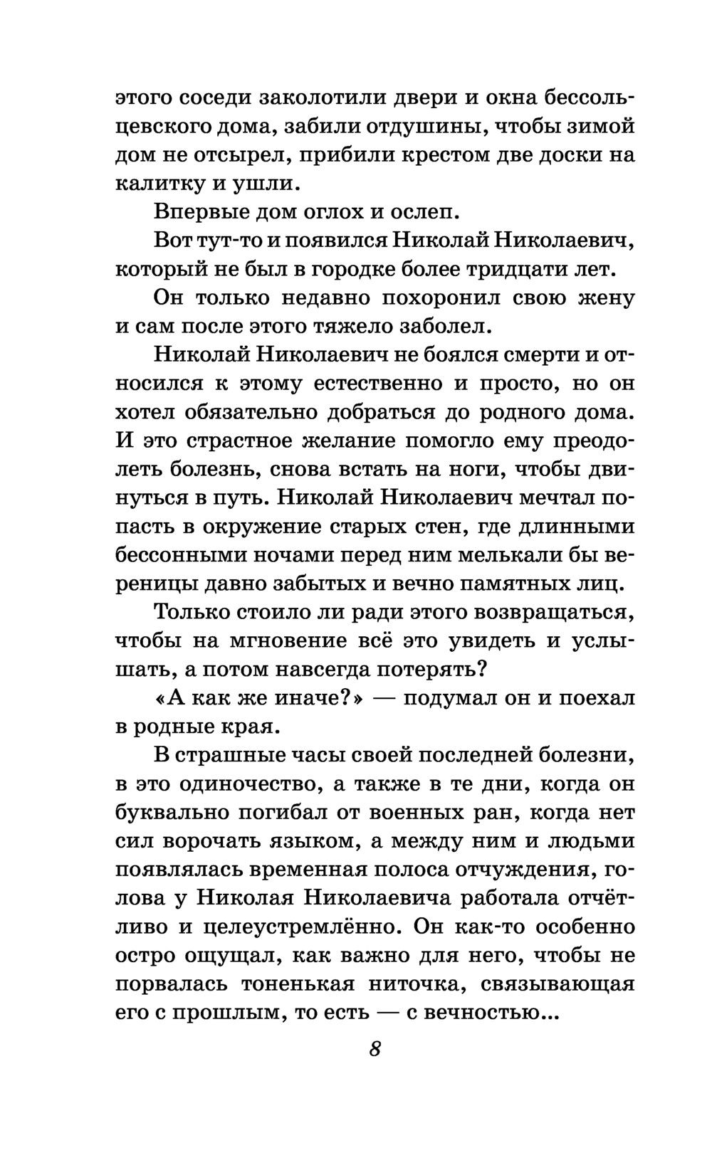 Чучело Владимир Железников - купить книгу Чучело в Минске — Издательство  Эксмо на OZ.by