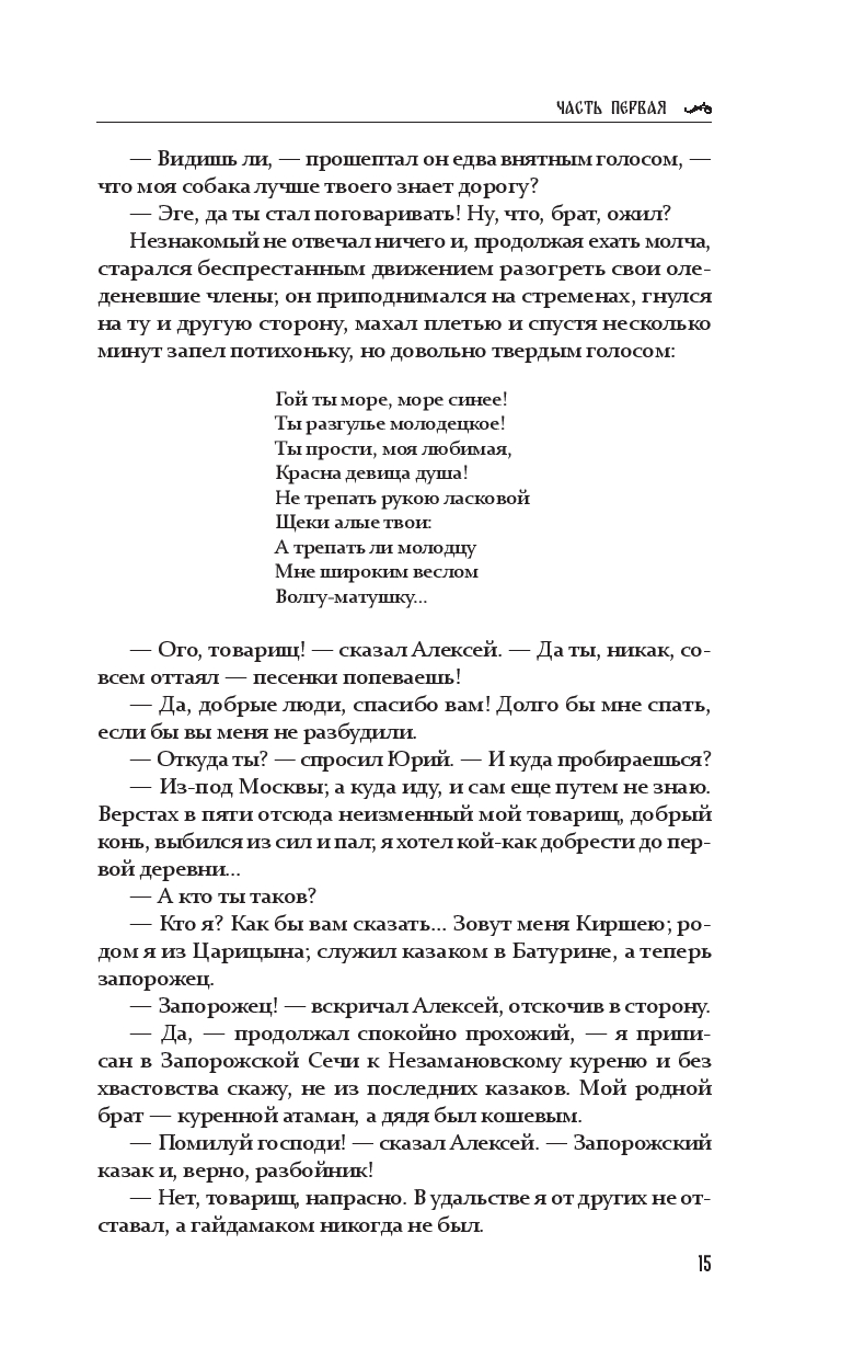 Юрий Милославский, или Русские в 1612 году (Смута) Михаил Загоскин - купить  книгу Юрий Милославский, или Русские в 1612 году (Смута) в Минске —  Издательство Бомбора на OZ.by