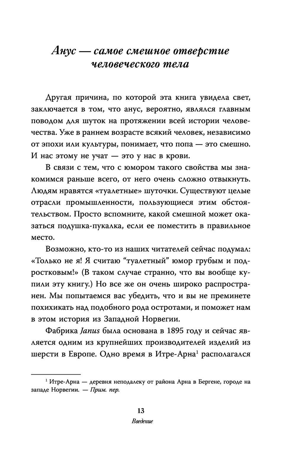 Зуд в заднем проходе - симптомы, причины и лечение