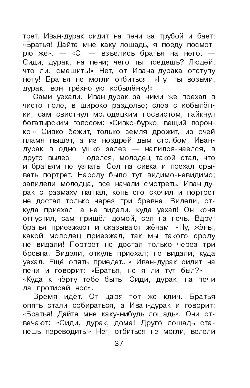 Новейшая хрестоматия по литературе. 2 класс : купить в Минске в  интернет-магазине — OZ.by