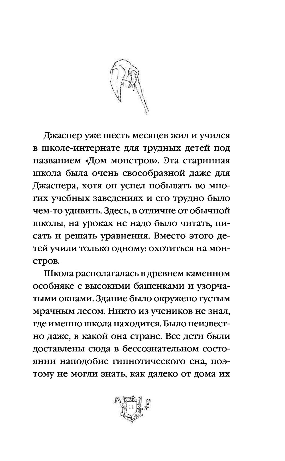 Тот, кто крадётся во тьме Зана Фрайон - купить книгу Тот, кто крадётся во  тьме в Минске — Издательство Эксмо на OZ.by