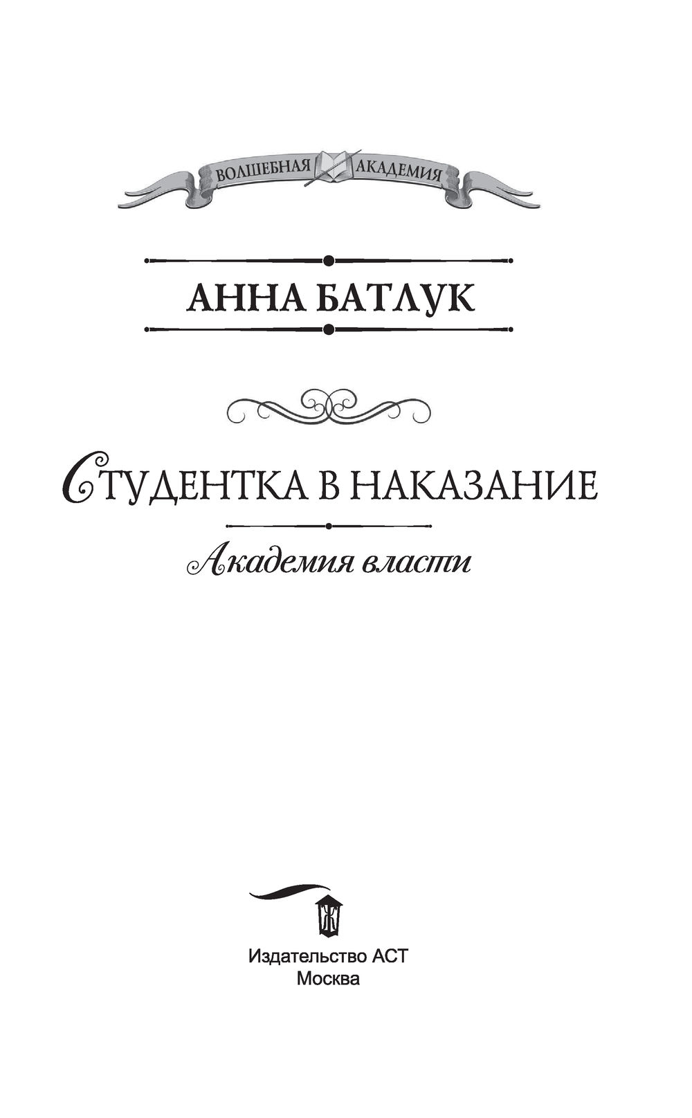 Студентка получила наказание за нарушение масочного режима