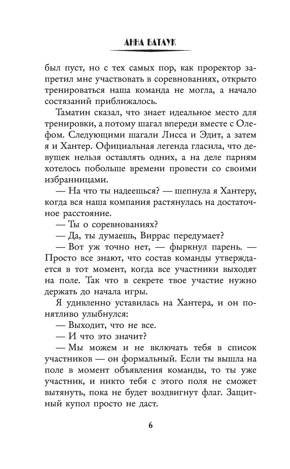 Наказание молчанием. Как это работает и как с этим бороться