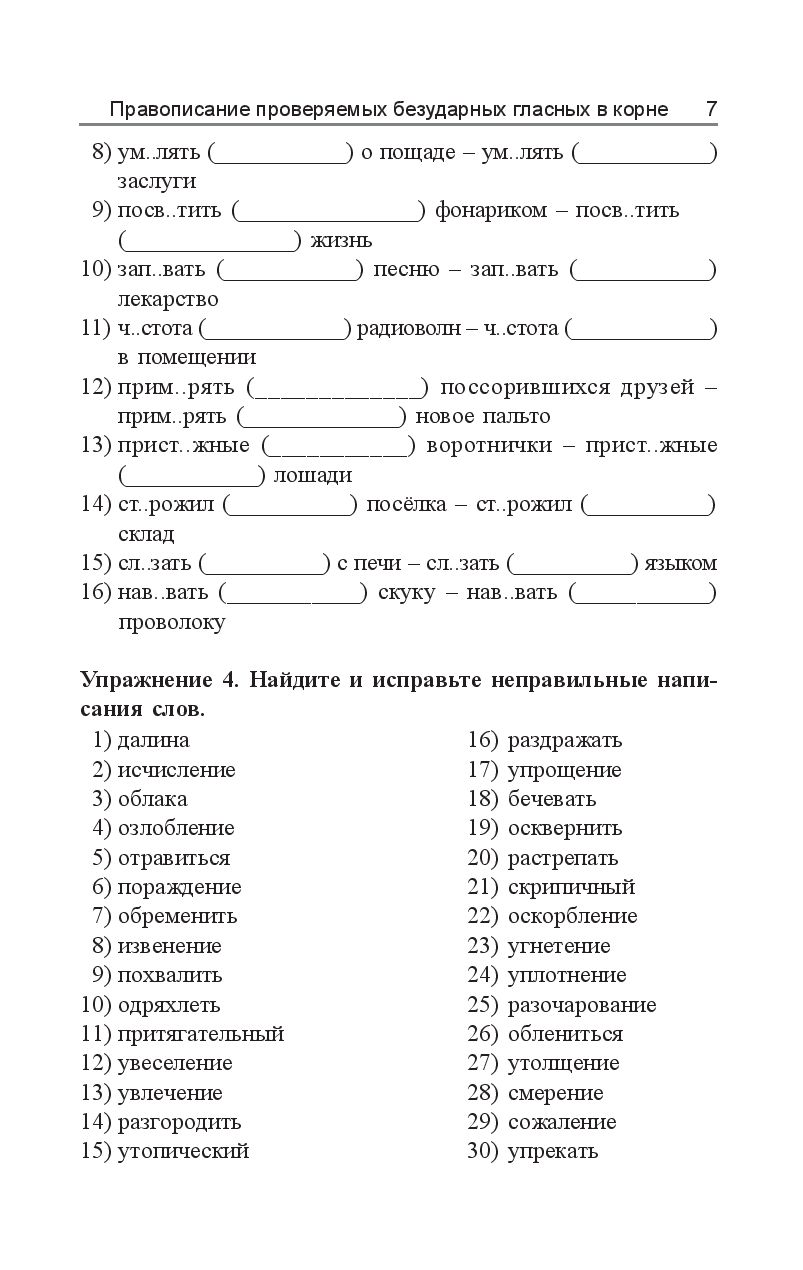 Русский язык 10-11класс тест9 на странице