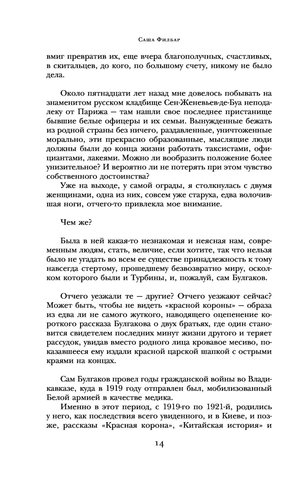 Белая гвардия. Дни Турбиных. Бег Михаил Булгаков - купить книгу Белая  гвардия. Дни Турбиных. Бег в Минске — Издательство Эксмо на OZ.by