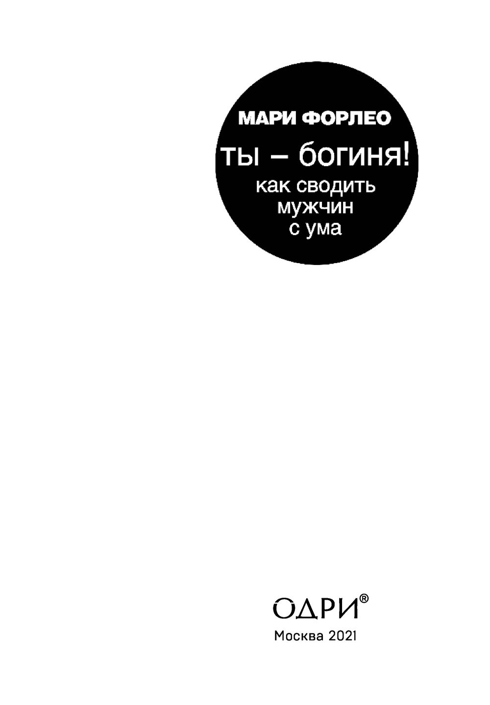 Как любовь сводит с ума и что с этим делать - Агентство социальной информации