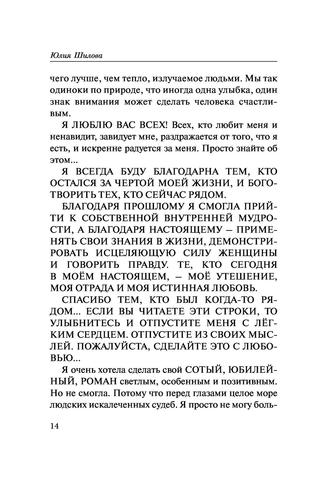 Крик сквозь стену, или Вернуть бы тех, кого забрали небеса Юлия Шилова -  купить книгу Крик сквозь стену, или Вернуть бы тех, кого забрали небеса в  Минске — Издательство АСТ на OZ.by