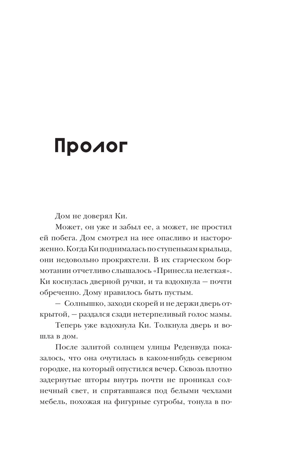 Мироходцы. Чары хрустального сердца Дейзи Ди : купить книгу Мироходцы. Чары  хрустального сердца АСТ — OZ.by