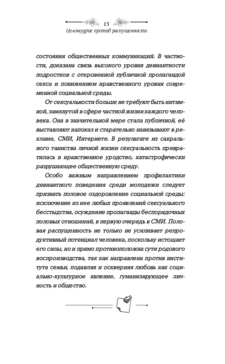 Тайна природы женщины Ярослав Ковалевский - купить книгу Тайна природы  женщины в Минске — Издательство АСТ на OZ.by