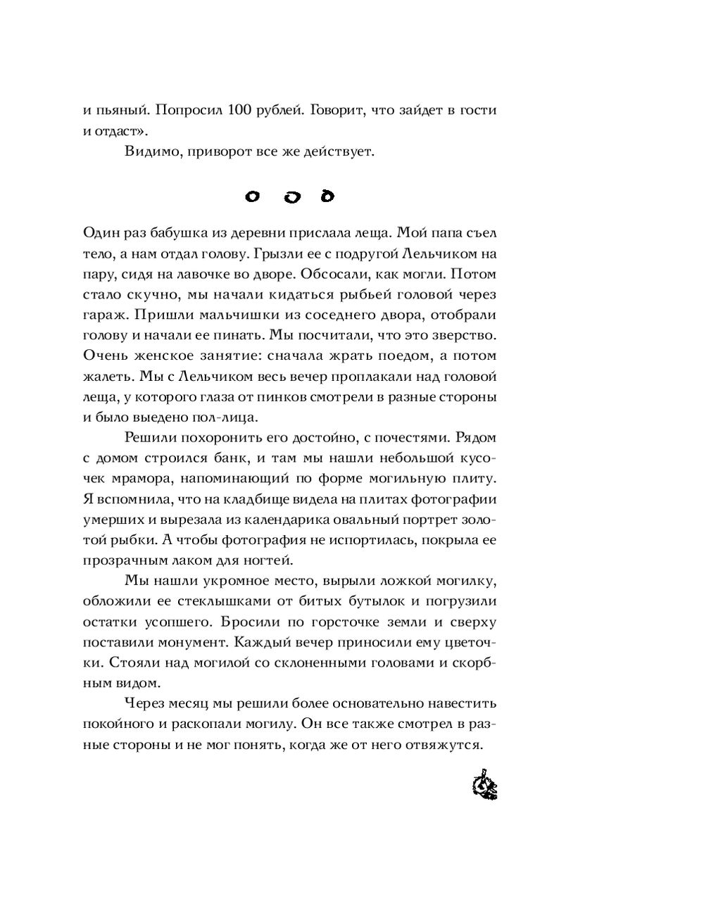 Режиссер сказал: одевайся теплее, тут холодно Алеся Казанцева - купить  книгу Режиссер сказал: одевайся теплее, тут холодно в Минске — Издательство  Гаятри (Livebook) на OZ.by