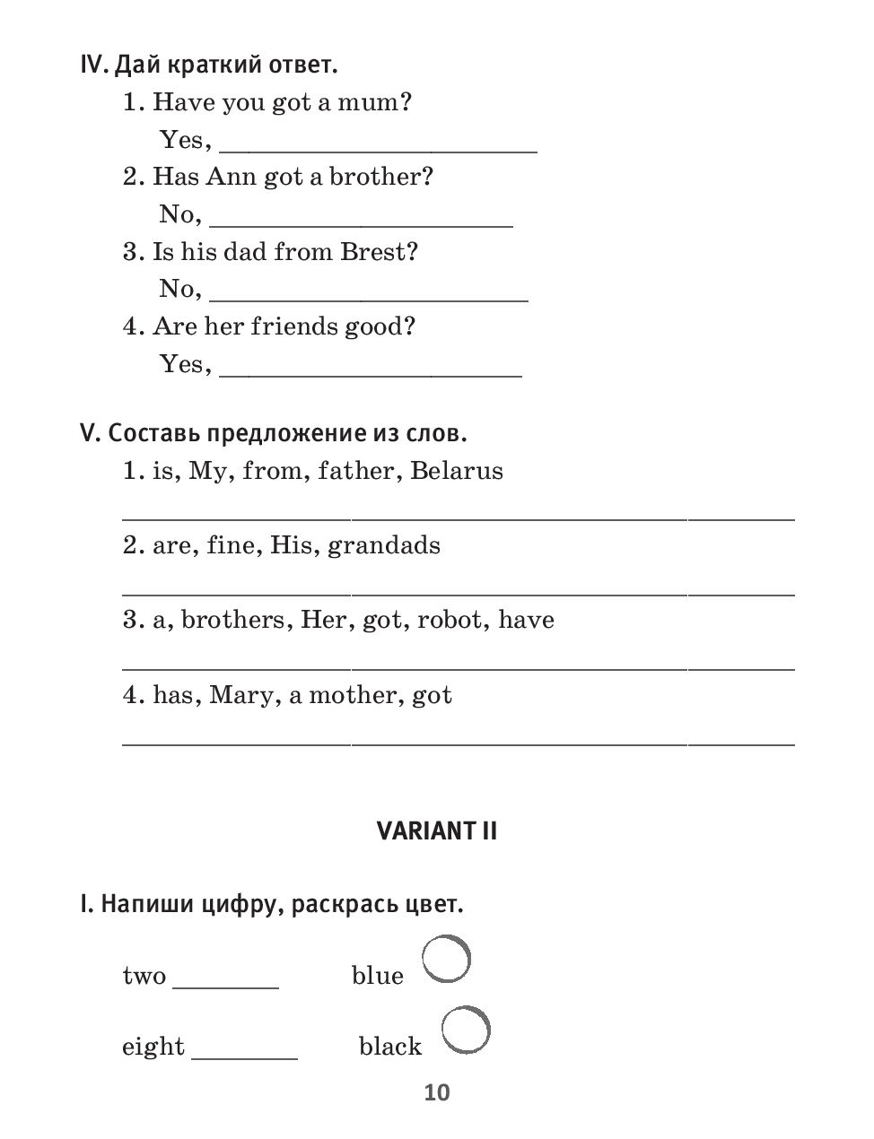 Тесты по английскому языку. 3-4 классы К. Ачасова : купить в Минске в  интернет-магазине — OZ.by