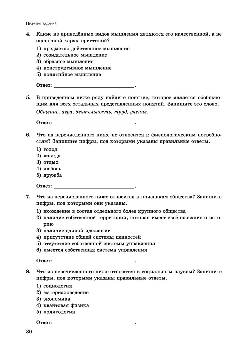 Обществознание. 6-11 классы Нина Семке : купить в Минске в  интернет-магазине — OZ.by