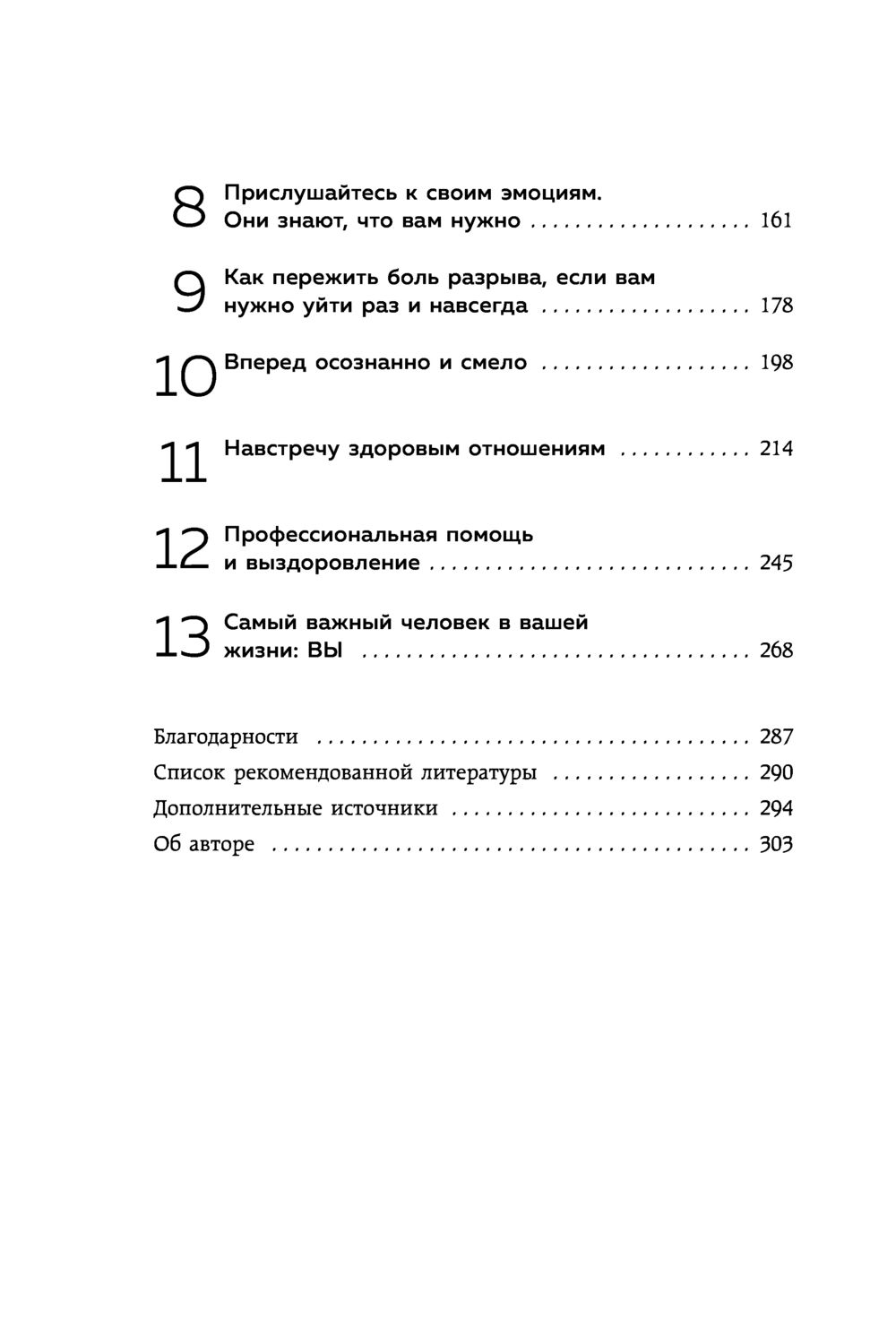 Книга женщины которые ждут слишком долго читать. Женщины которые ждут слишком долго книга. Марни Фейерман женщины которые ждут слишком долго.