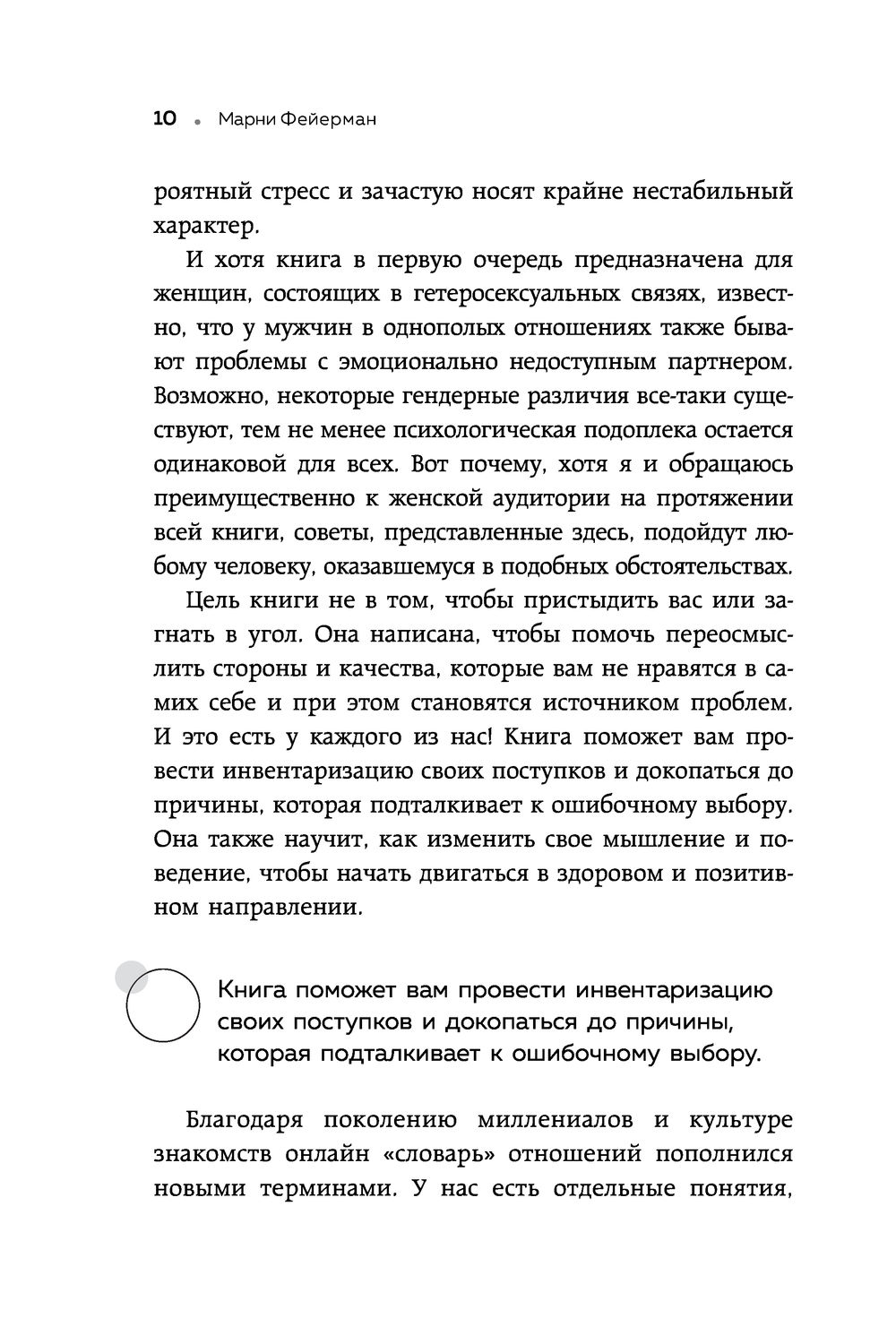 Женщины которые ждут слишком долго книга читать. Марни Фейерман. Марни Фейерман женщины которые ждут слишком долго.