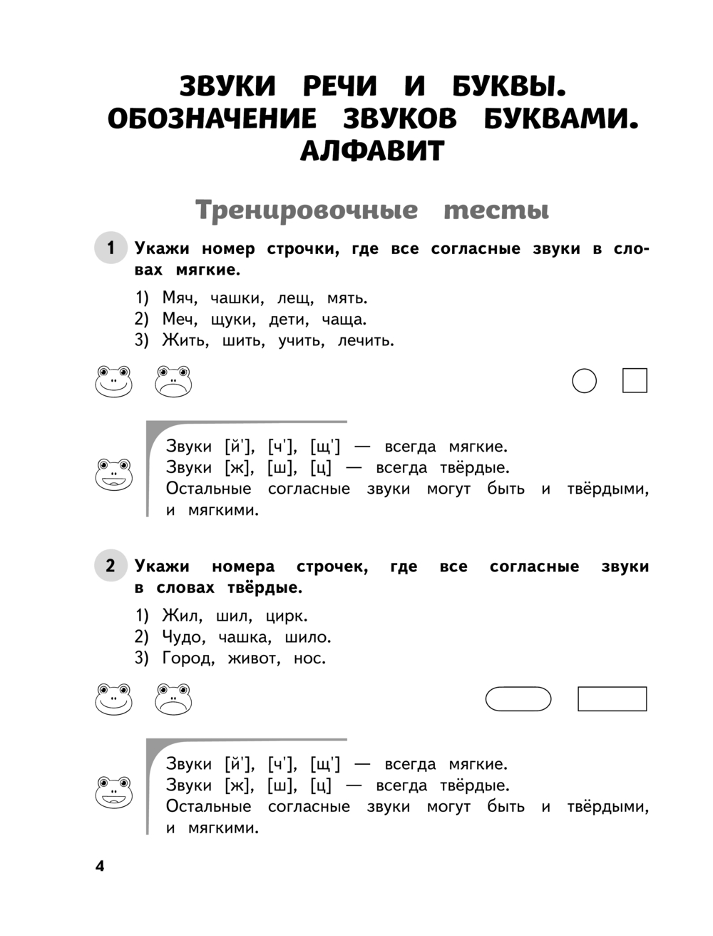 Русский язык. 1 класс. Обучающие и контрольные тесты Татьяна Бабушкина :  купить в Минске в интернет-магазине — OZ.by