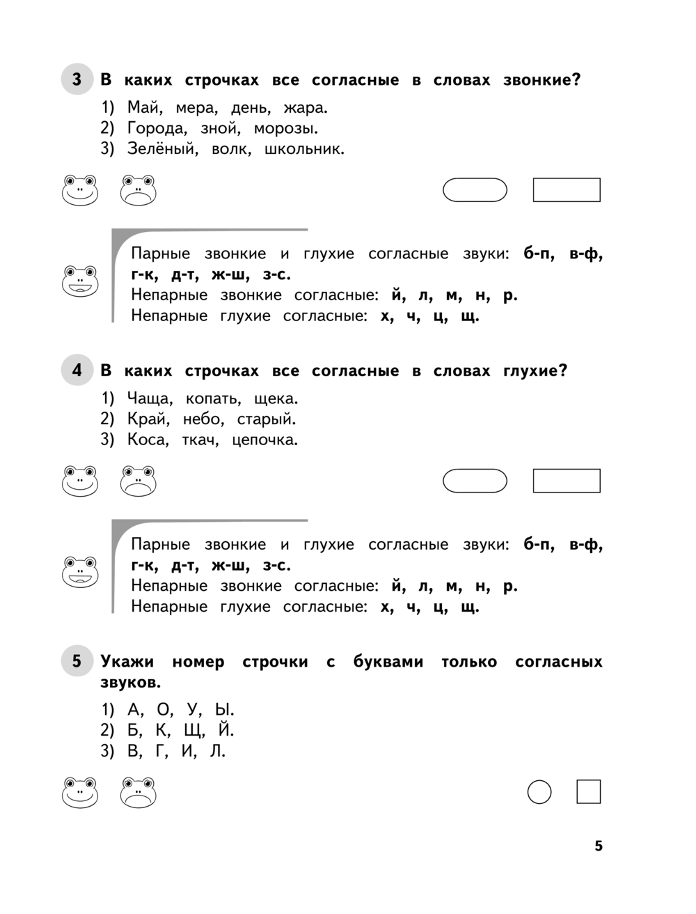 Русский язык. 1 класс. Обучающие и контрольные тесты Татьяна Бабушкина :  купить в Минске в интернет-магазине — OZ.by