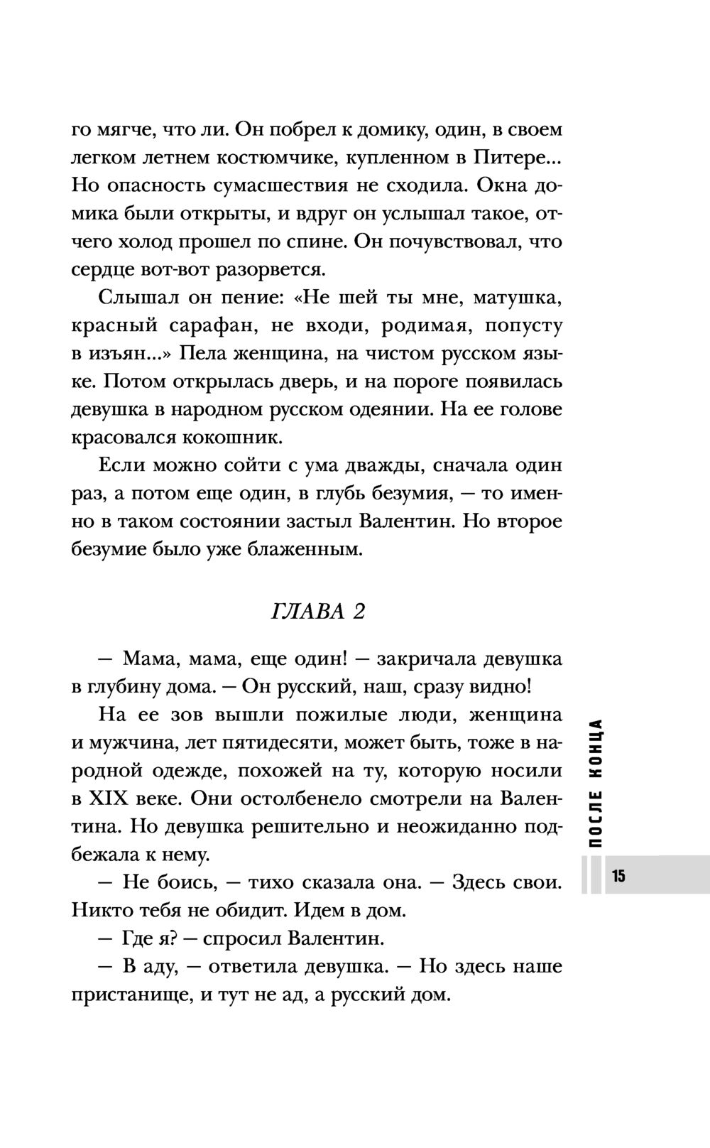 Собрание сочинений. Том 4 Юрий Мамлеев - купить книгу Собрание сочинений.  Том 4 в Минске — Издательство Эксмо на OZ.by